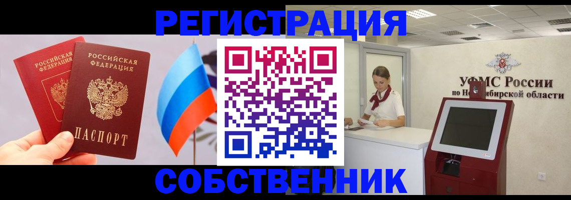 временная регистрация в Яхроме