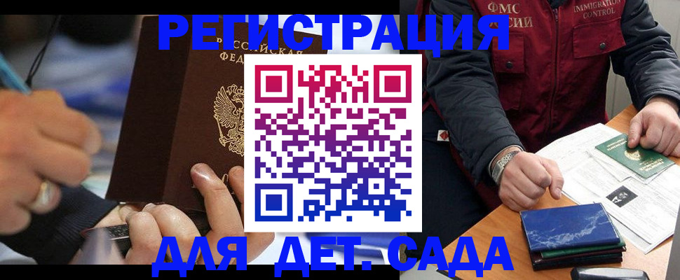 регистрация для школы в Яхроме