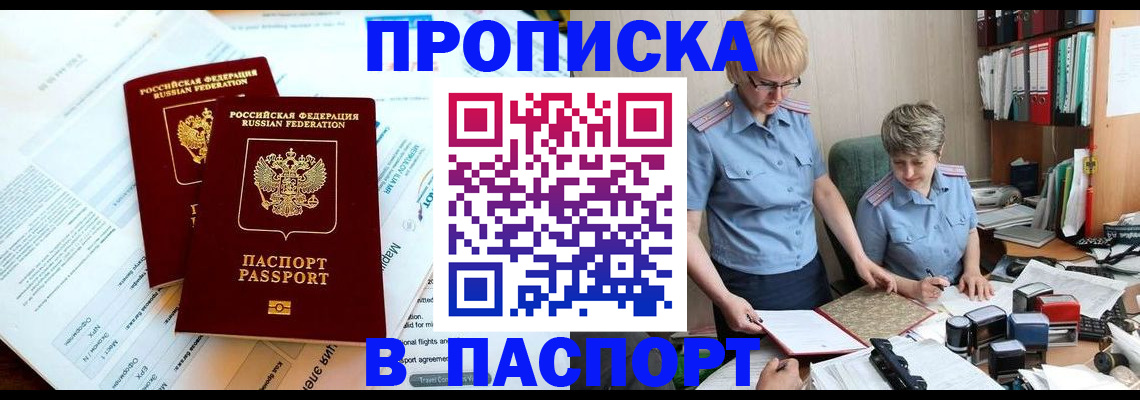 где прописаться в Яхроме