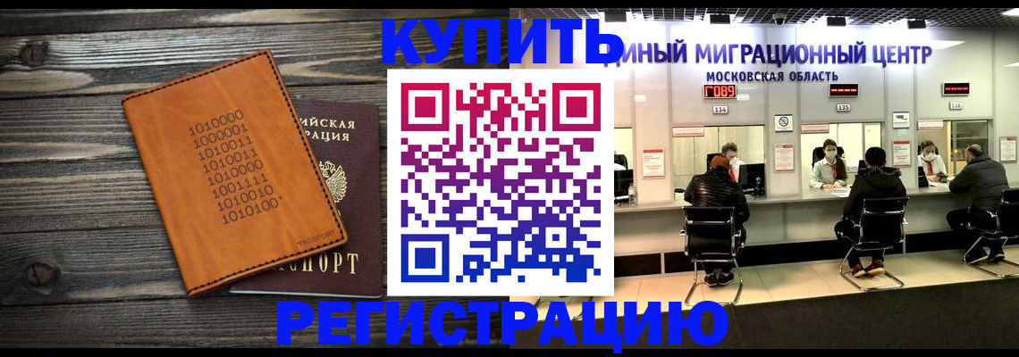 временная регистрация недорого в Яхроме