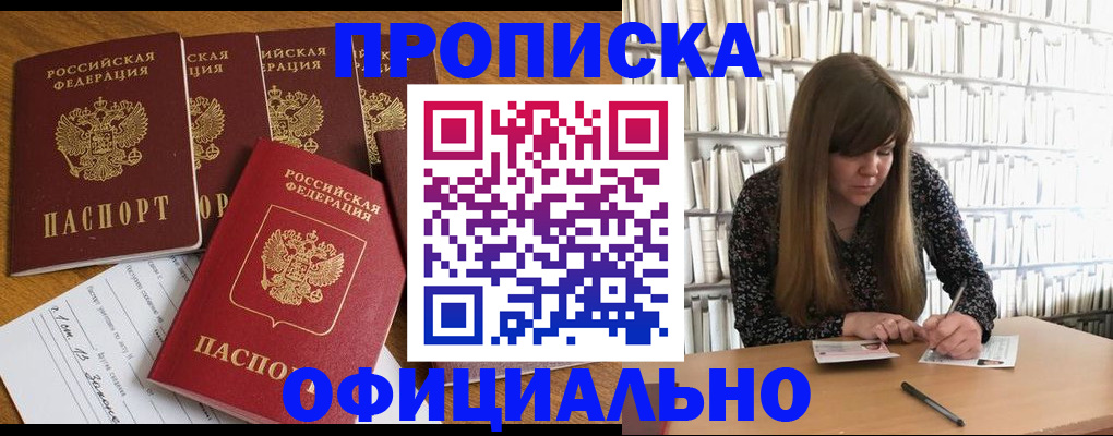 временная регистрация 2025 в Яхроме